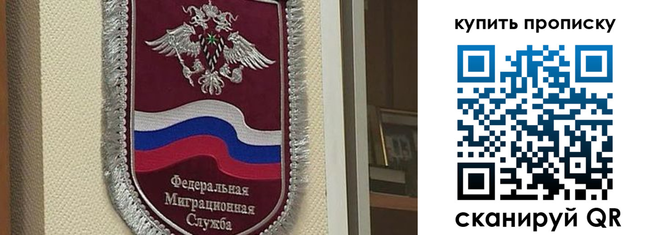 временная регистрация собственник в Башкортостане