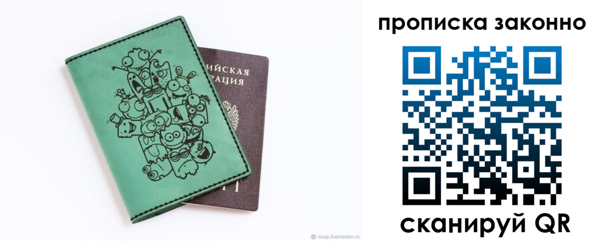 прописка регистрация в Башкортостане
