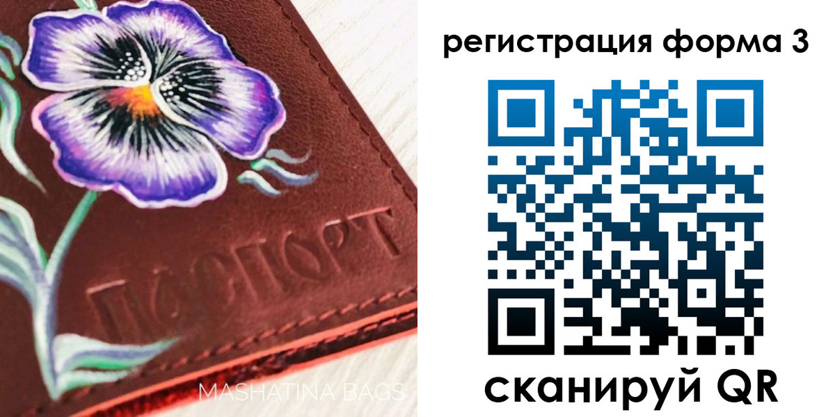 прописка гарантия в Башкортостане